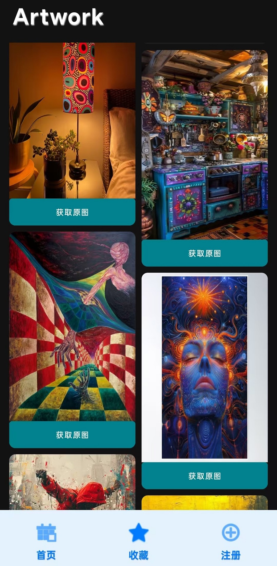 精彩截图-智影云图2026官方新版