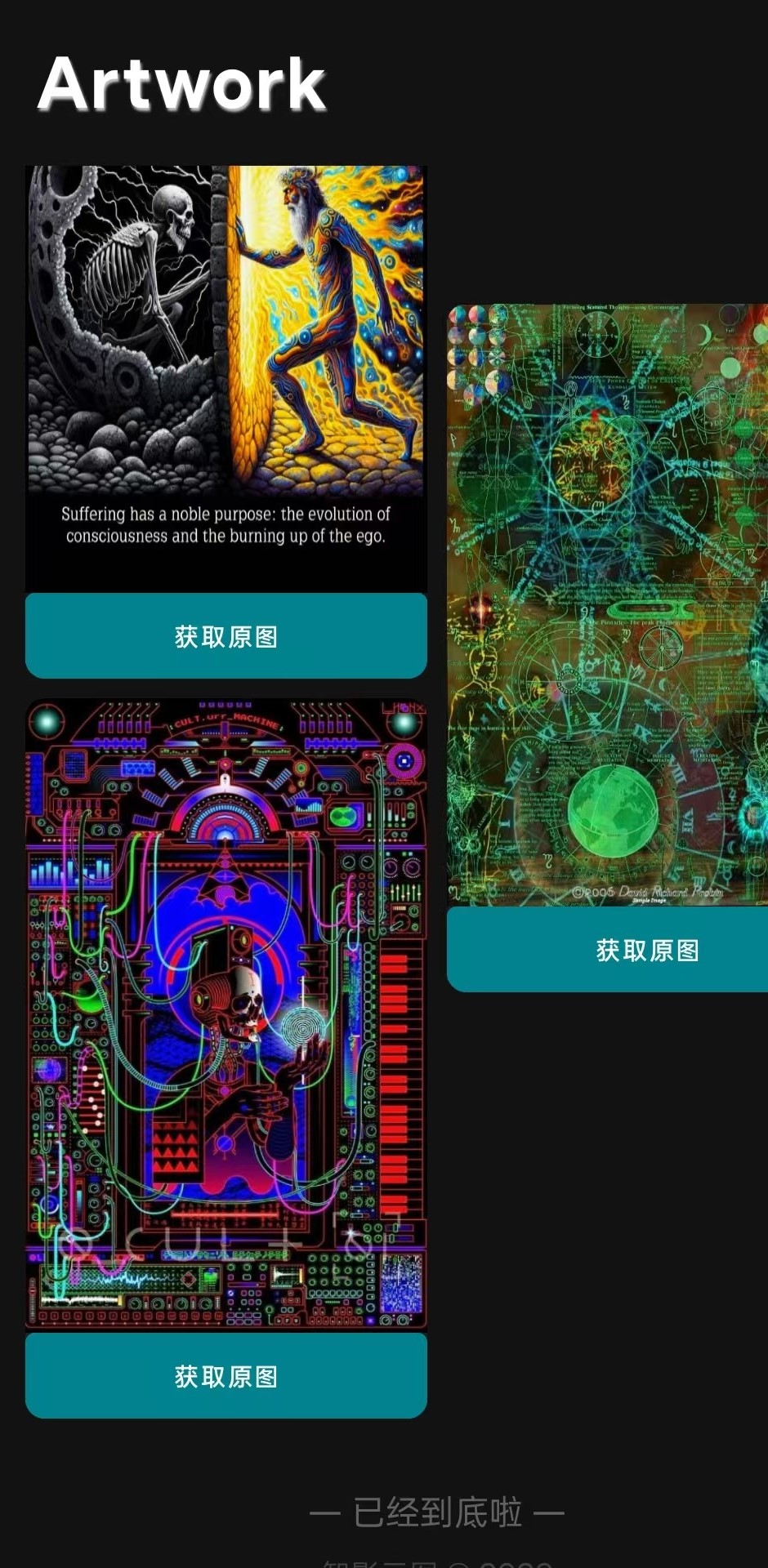 精彩截图-智影云图2026官方新版