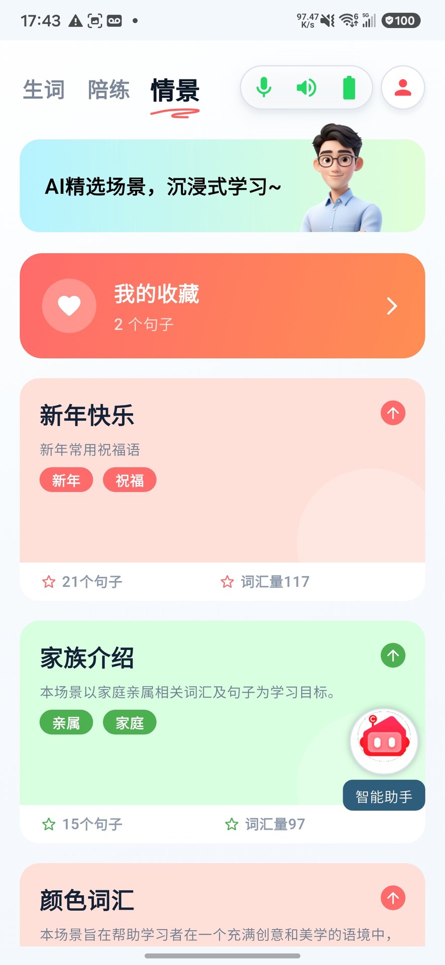 精彩截图-AUCTOPUS2026官方新版