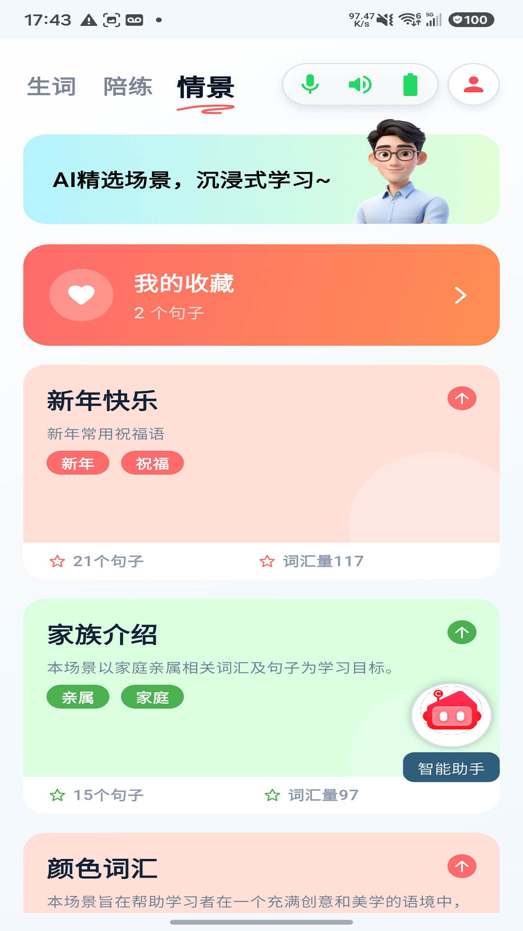精彩截图-AUCTOPUS2026官方新版