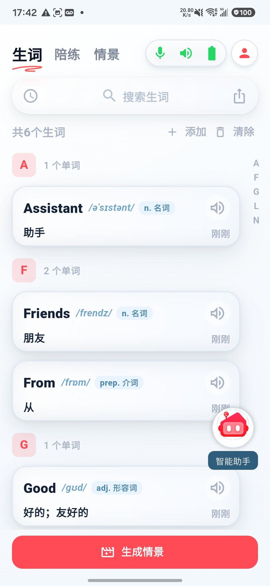 精彩截图-AUCTOPUS2026官方新版