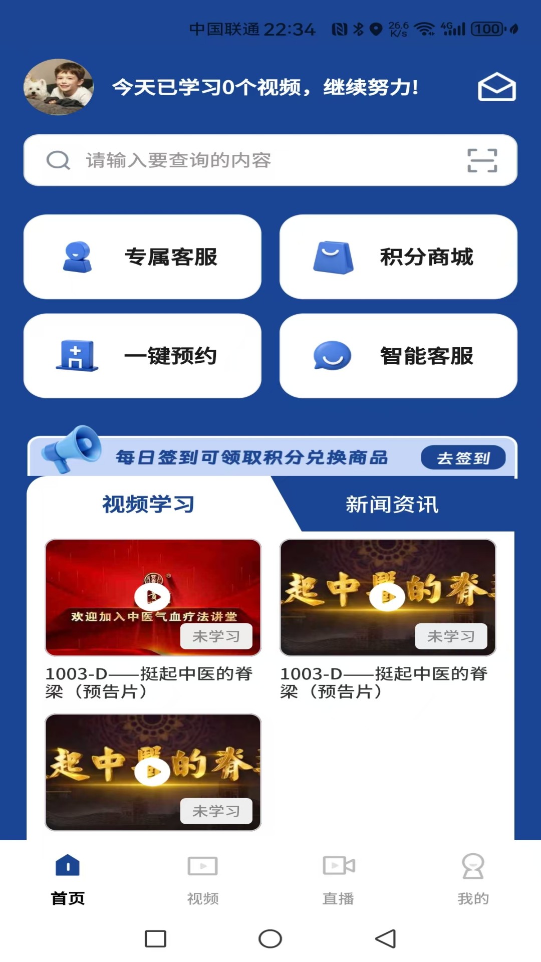 精彩截图-慈航中医2026官方新版