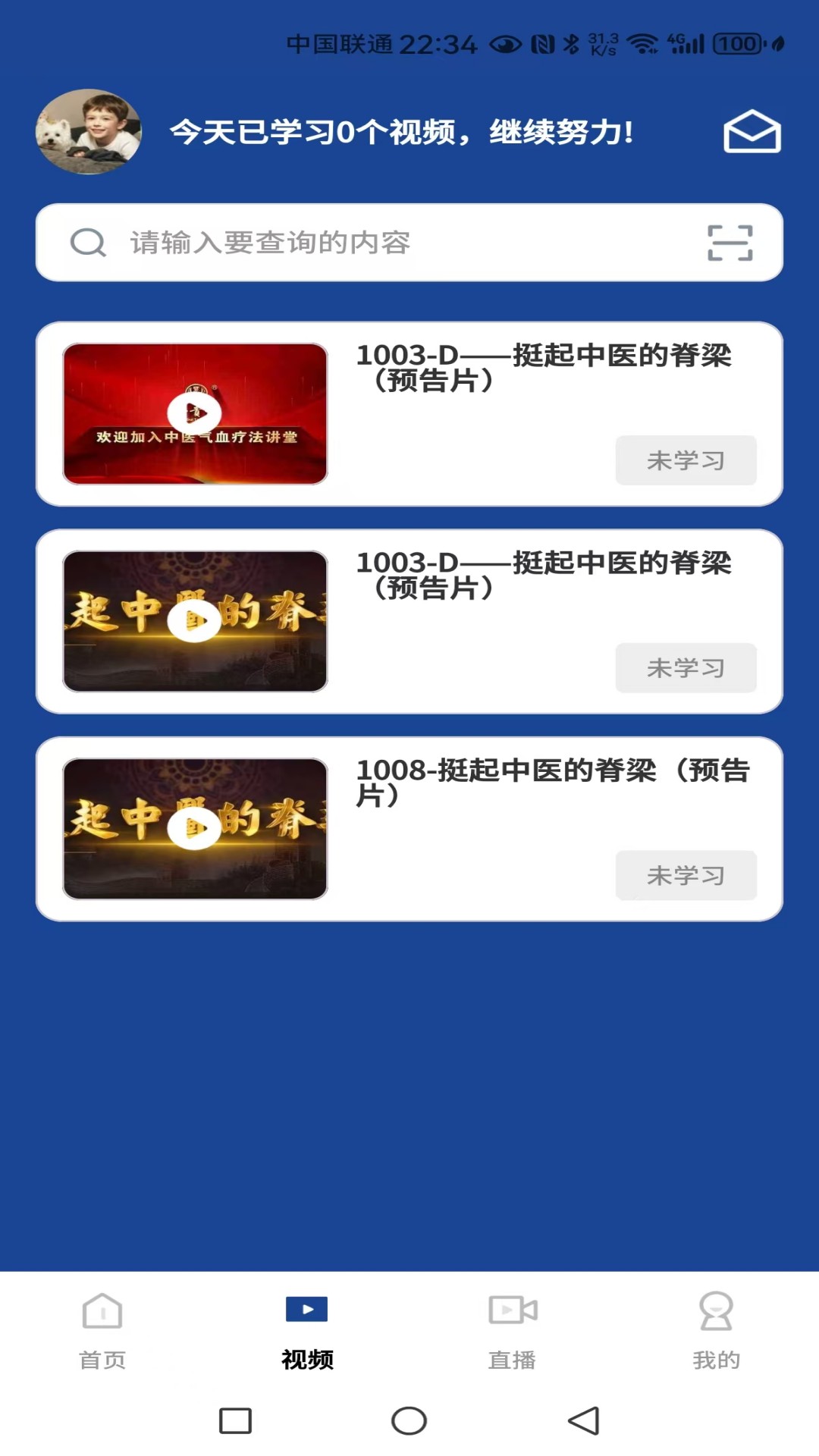 精彩截图-慈航中医2026官方新版