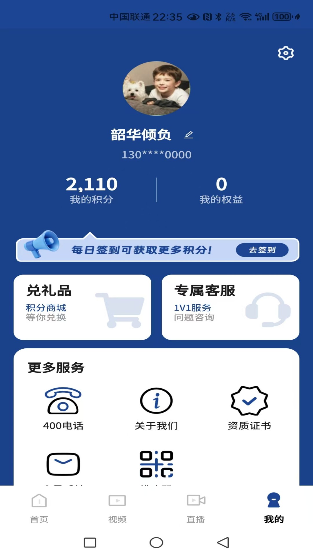 精彩截图-慈航中医2026官方新版