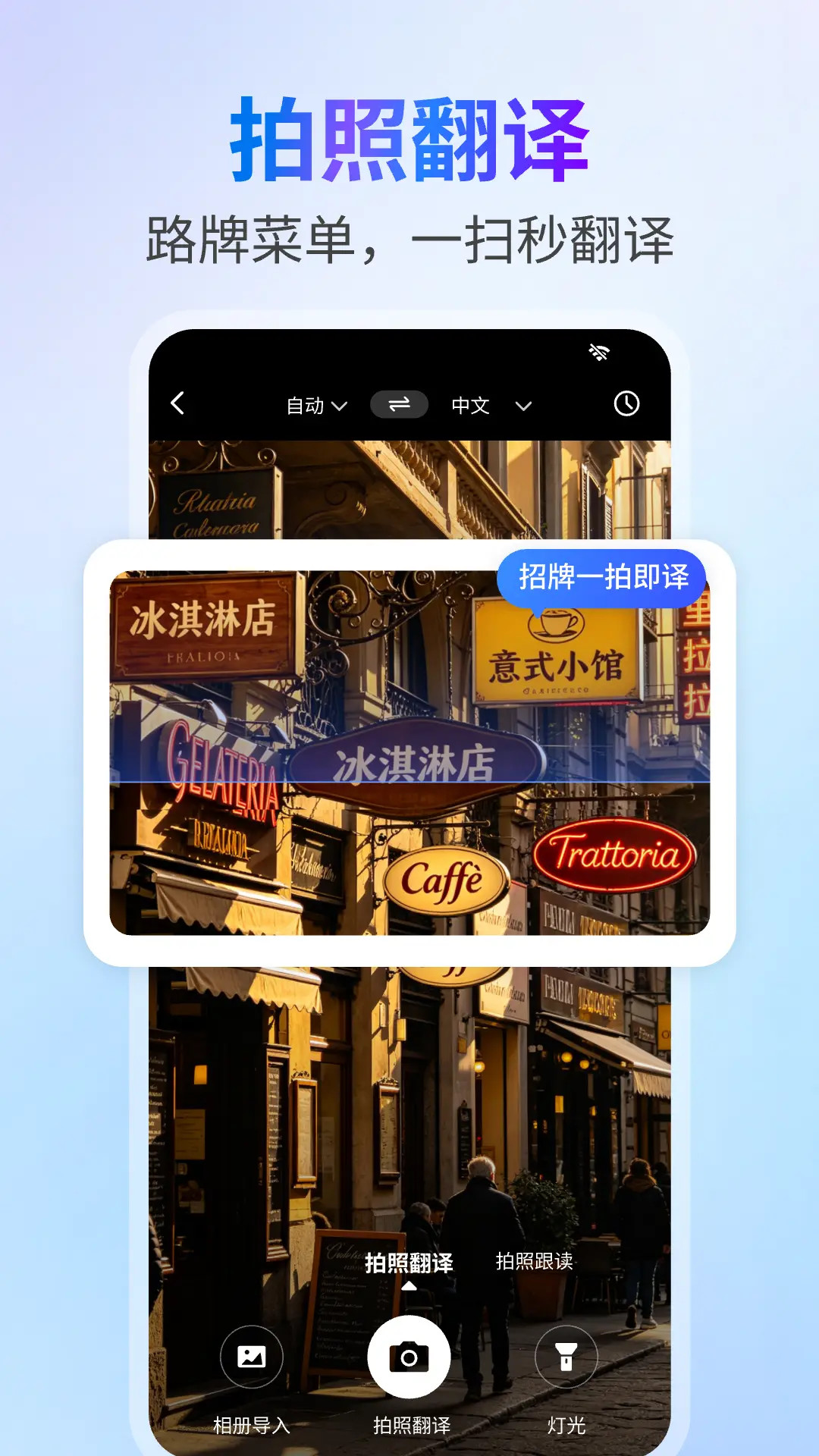 精彩截图-全球随身翻译2026官方新版