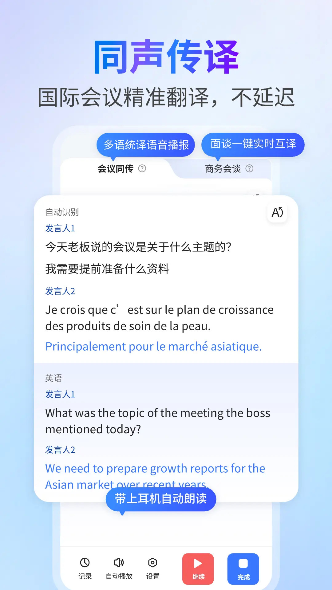 精彩截图-全球随身翻译2026官方新版