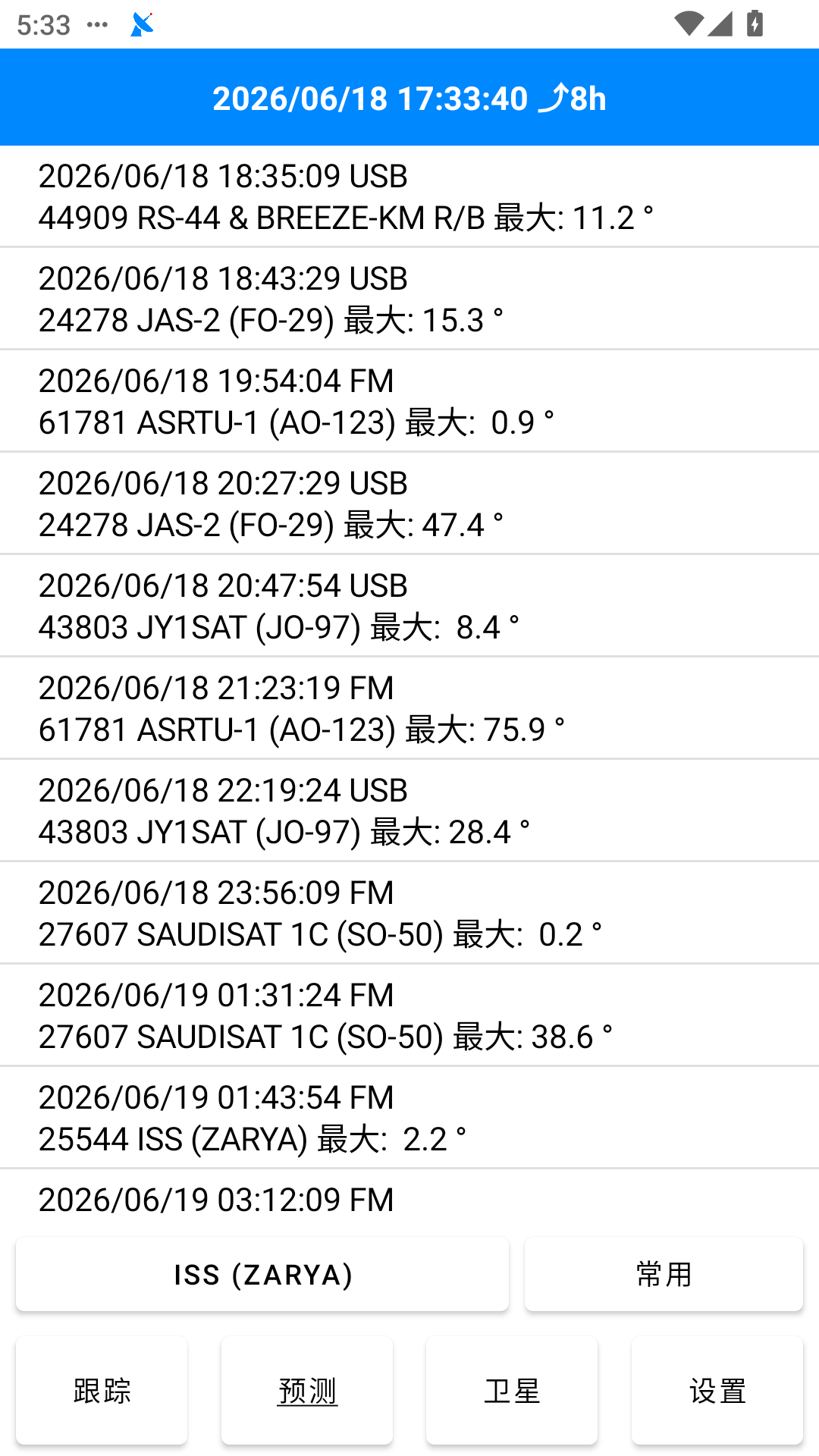 精彩截图-DTrac2026官方新版