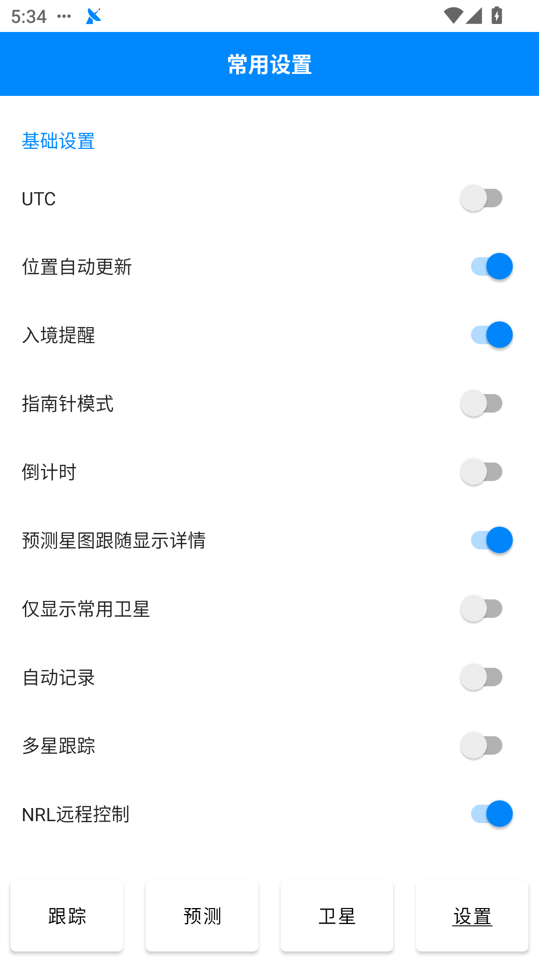 精彩截图-DTrac2026官方新版