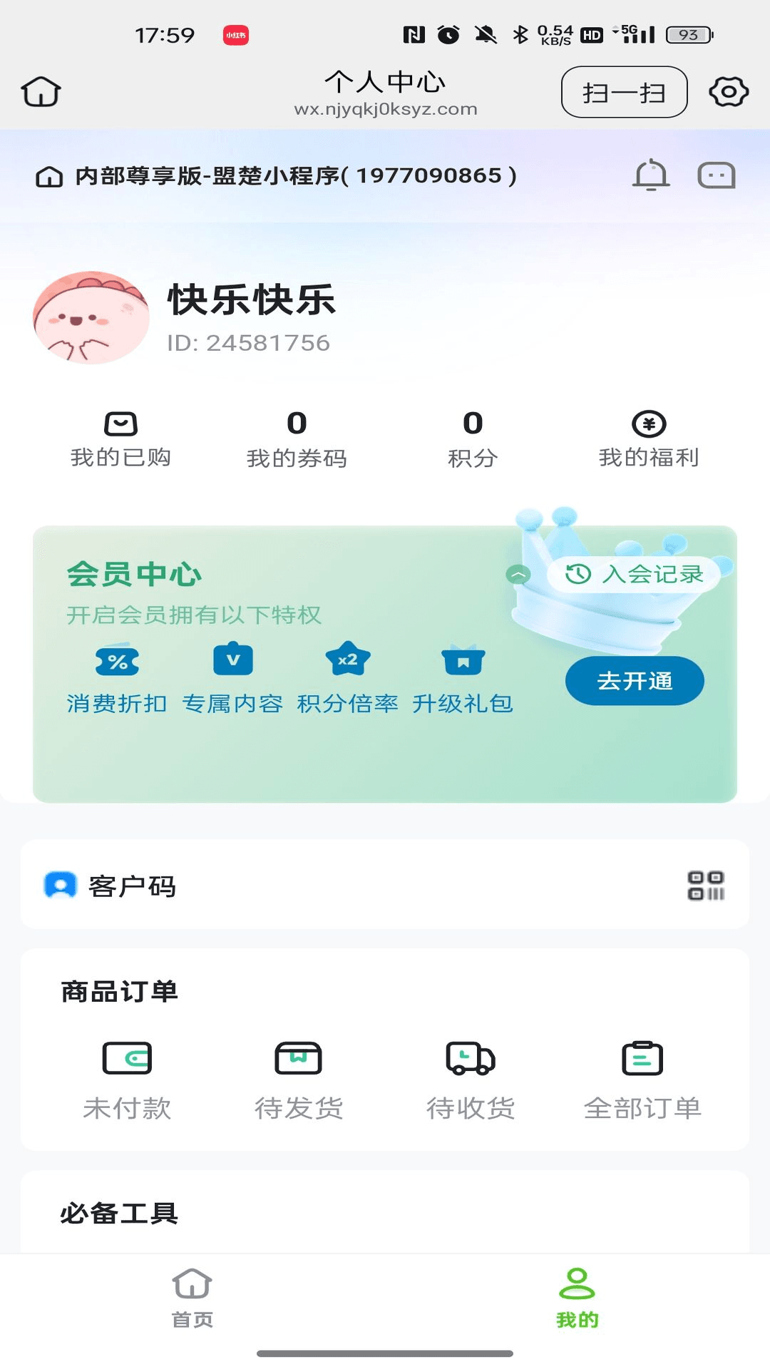 精彩截图-晨风生活2026官方新版