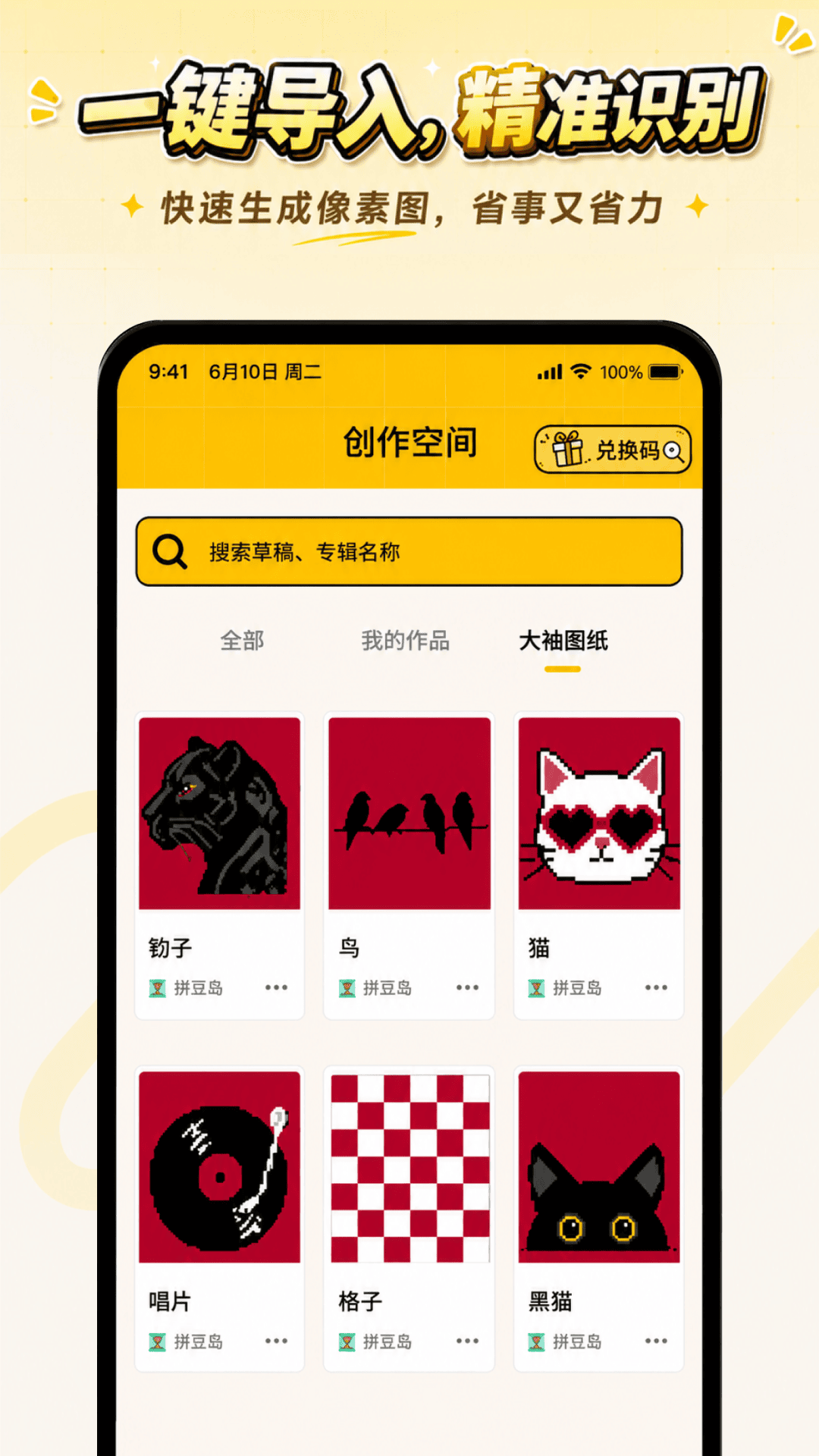 精彩截图-拼豆岛2026官方新版