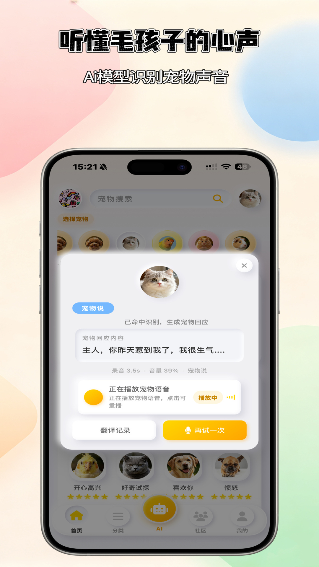 精彩截图-宠语汐2026官方新版
