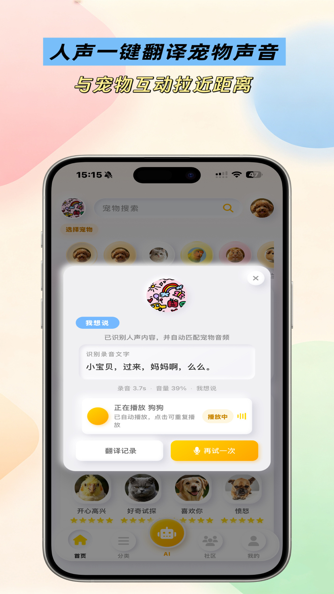 精彩截图-宠语汐2026官方新版