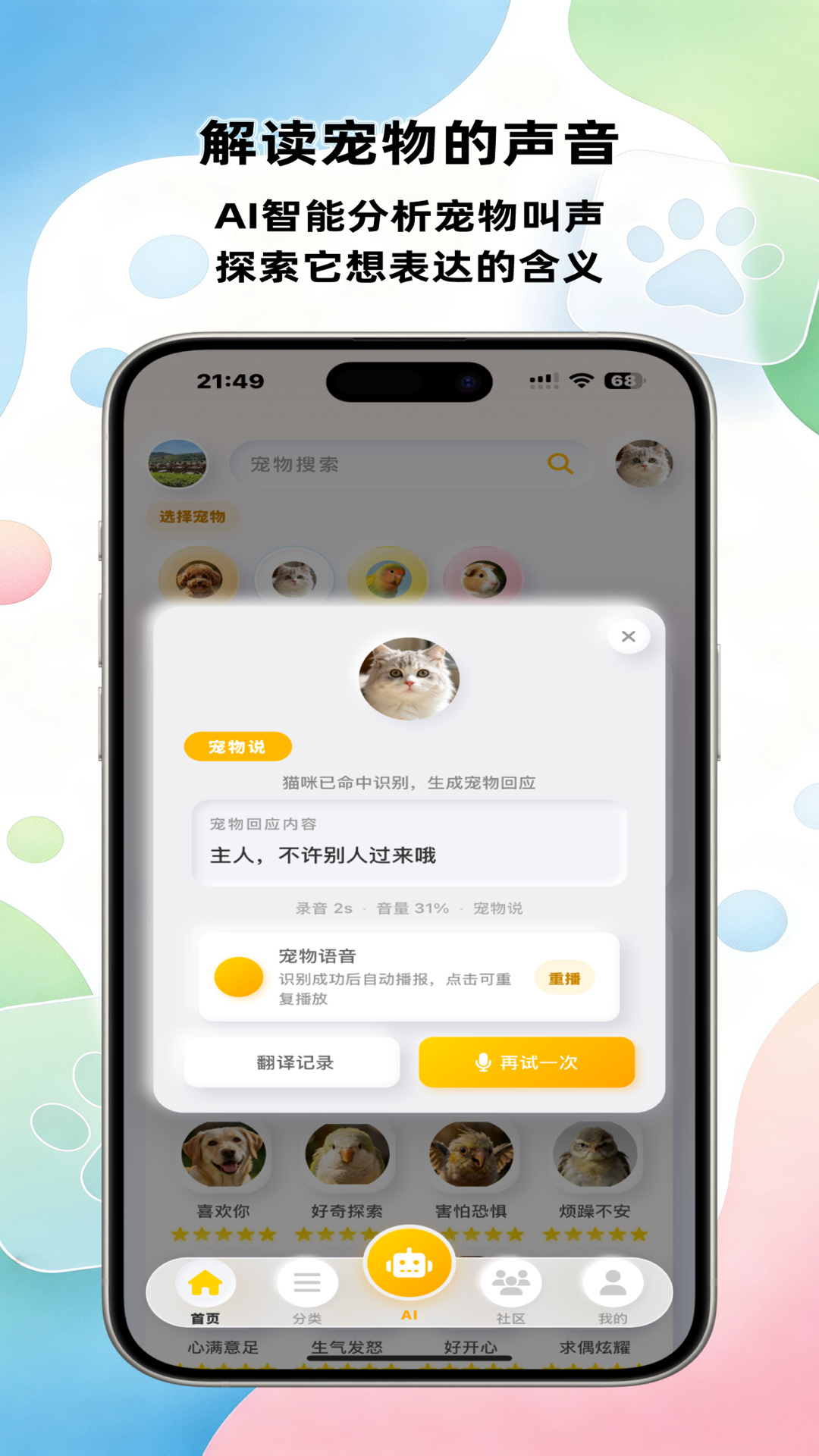 精彩截图-宠语汐2026官方新版