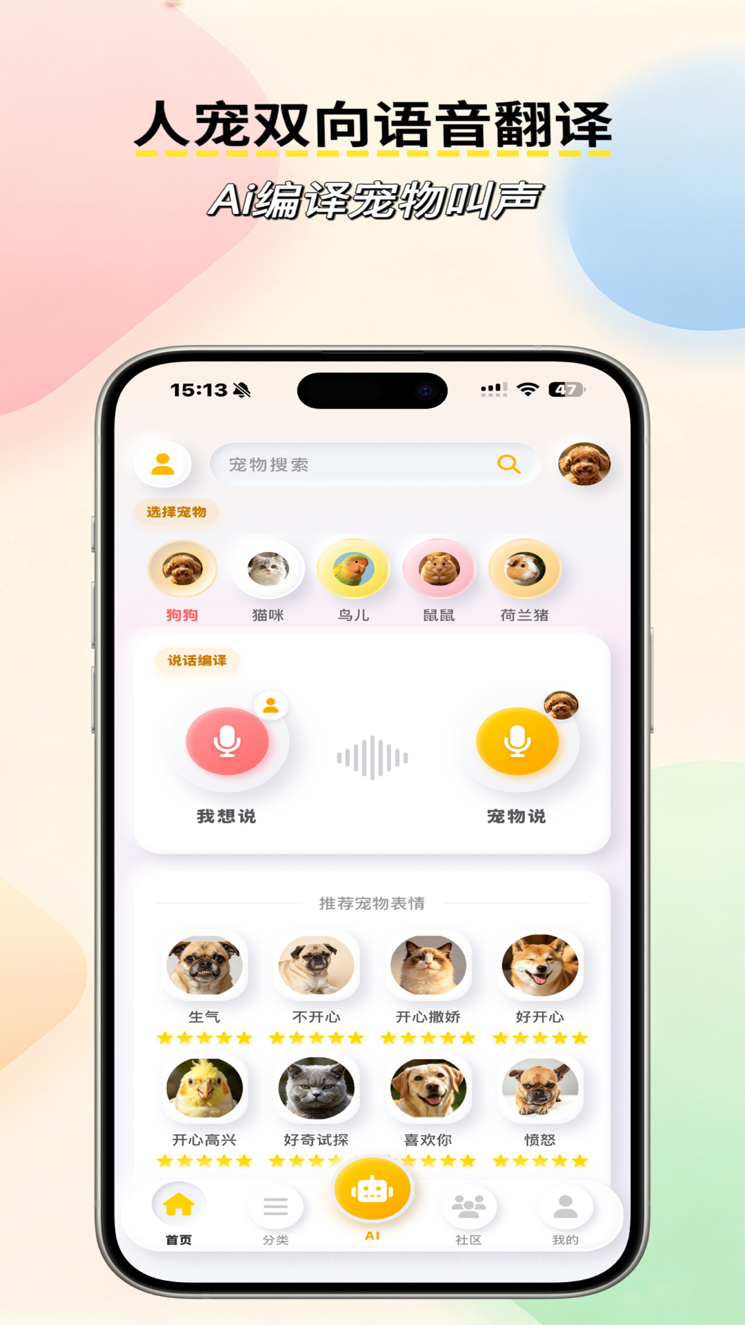 精彩截图-宠语汐2026官方新版