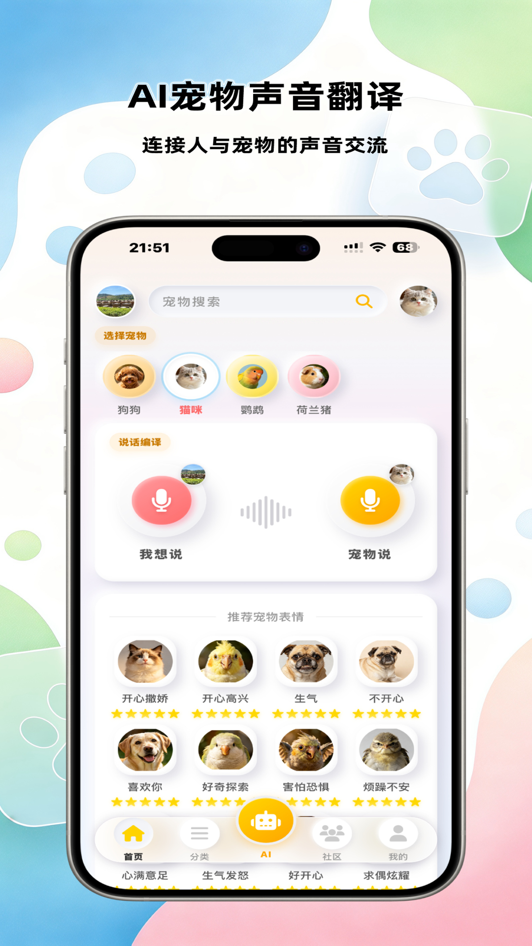 精彩截图-宠语汐2026官方新版