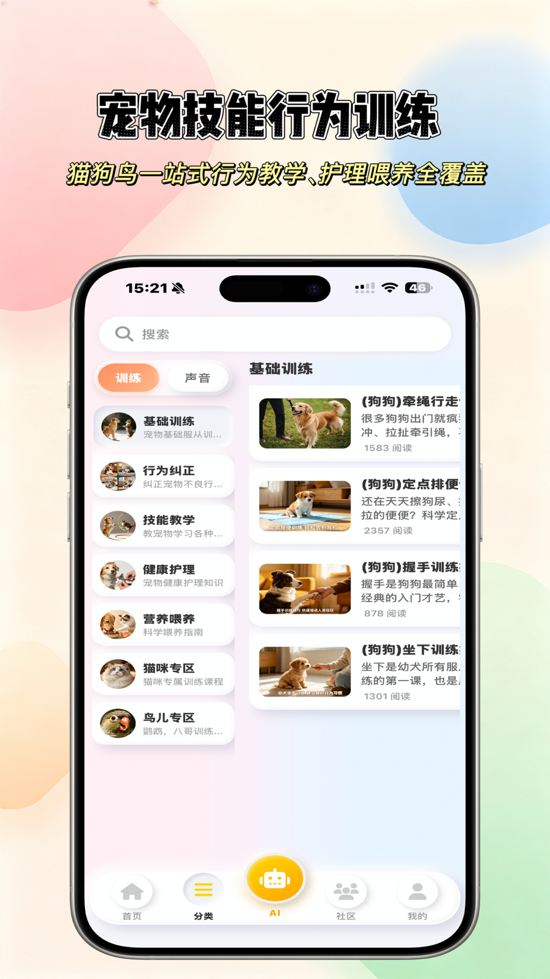 精彩截图-宠语汐2026官方新版