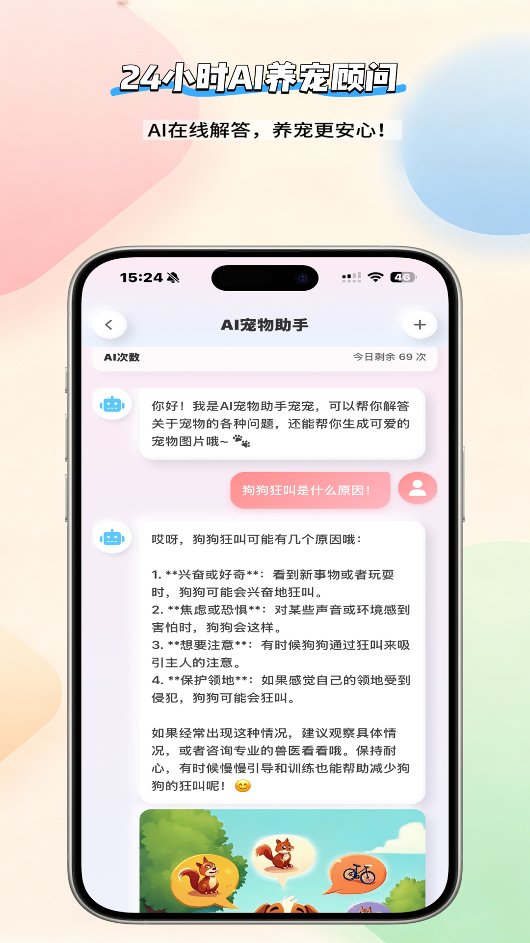 精彩截图-宠语汐2026官方新版