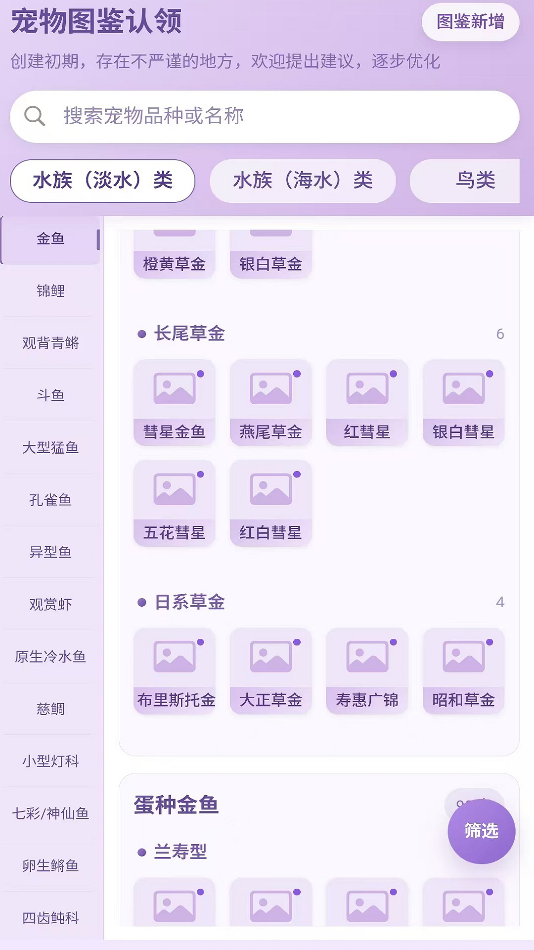 精彩截图-素柒宠城2026官方新版