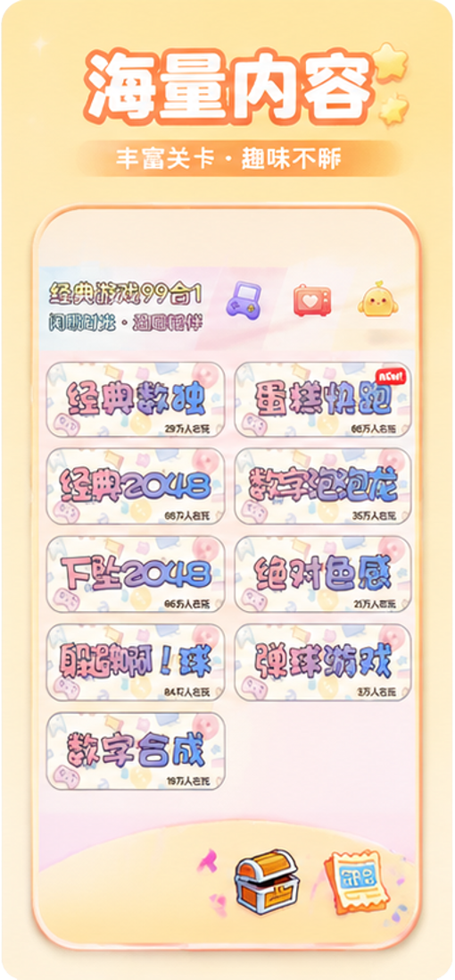 精彩截图-经典游戏99合12026官方新版