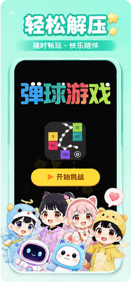 精彩截图-经典游戏99合12026官方新版