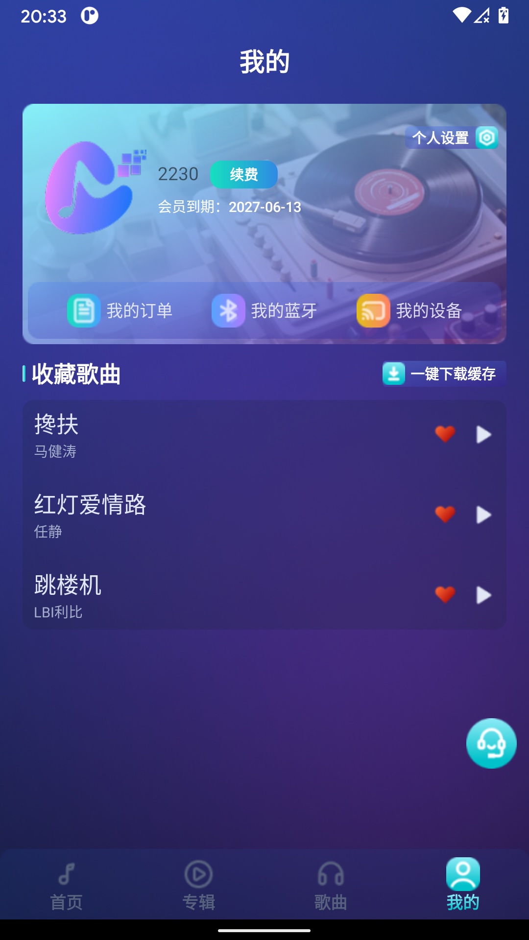 精彩截图-唱享视界2026官方新版
