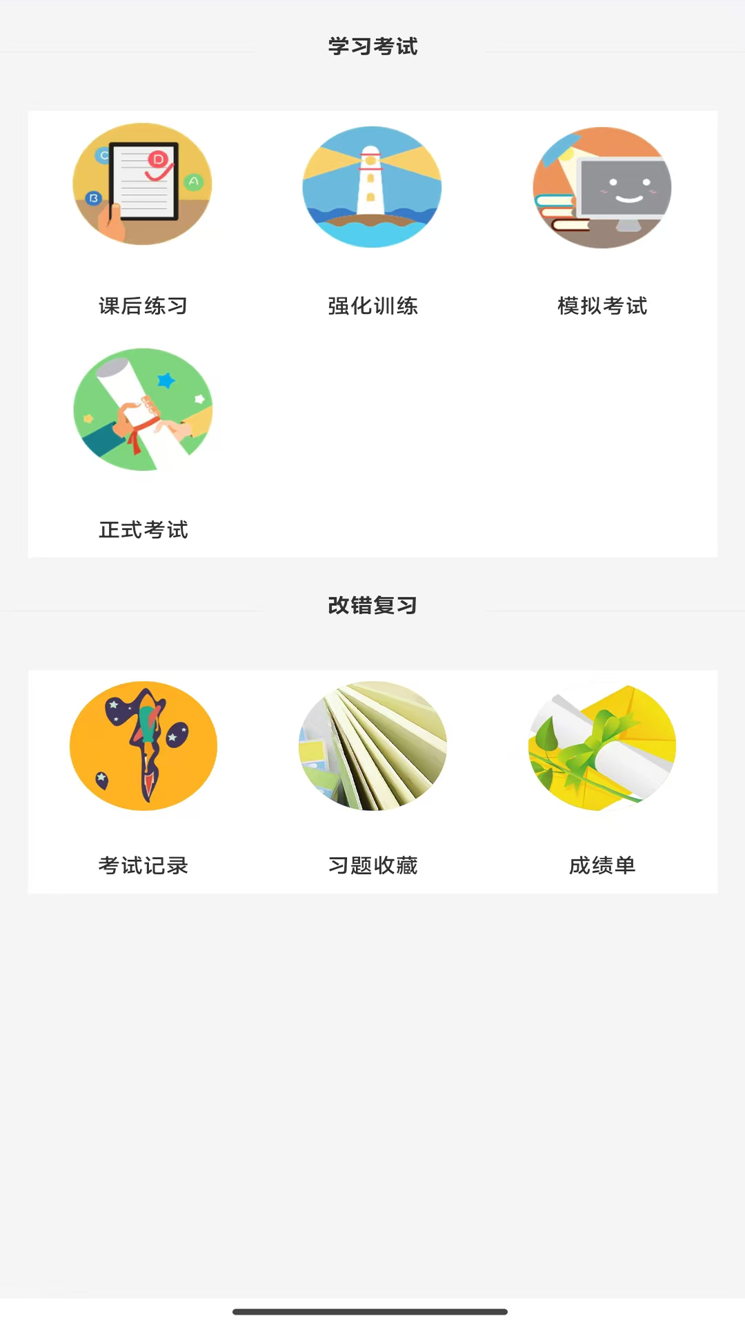 精彩截图-柚米灵语2026官方新版