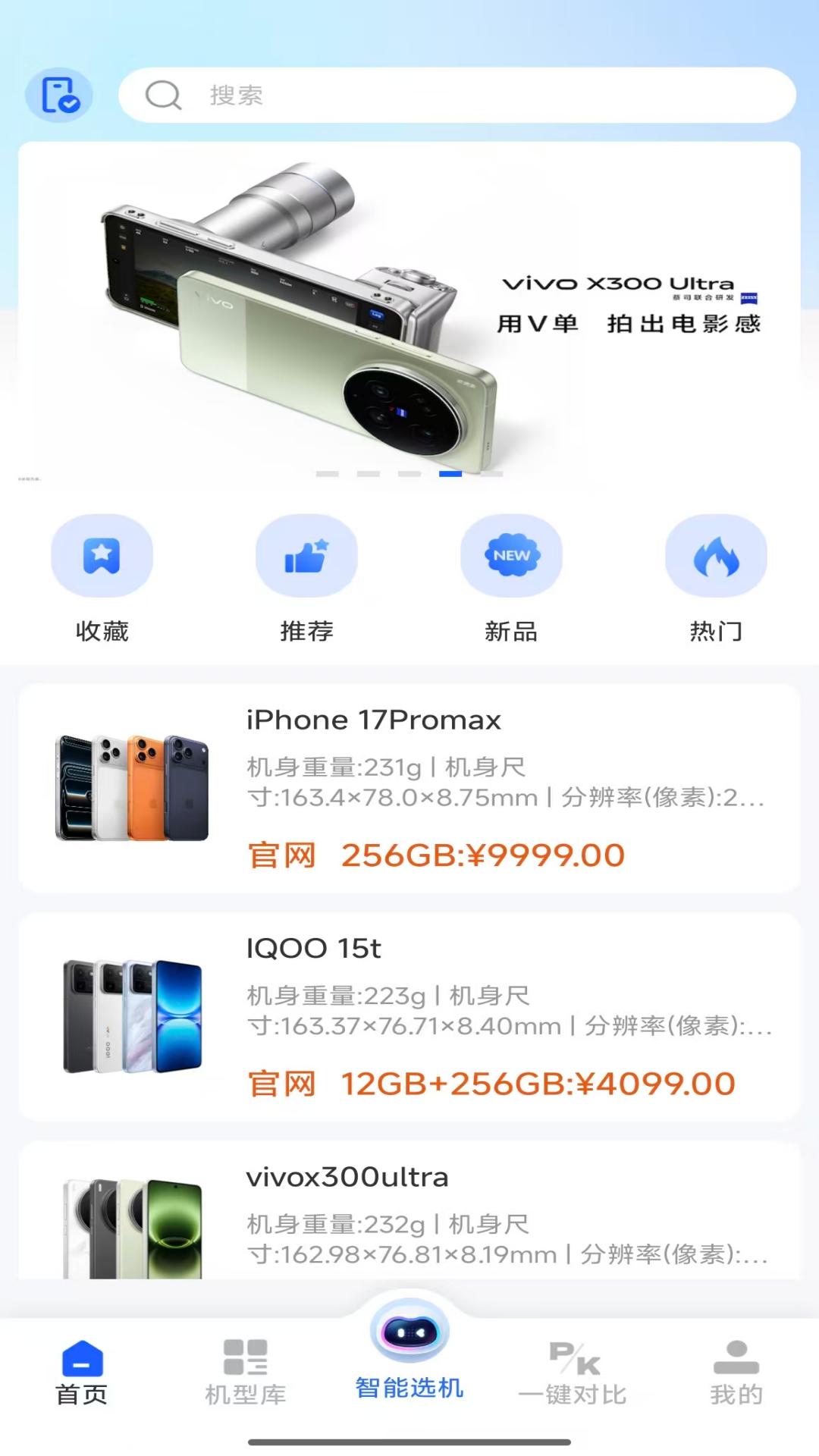 精彩截图-ONE机社2026官方新版