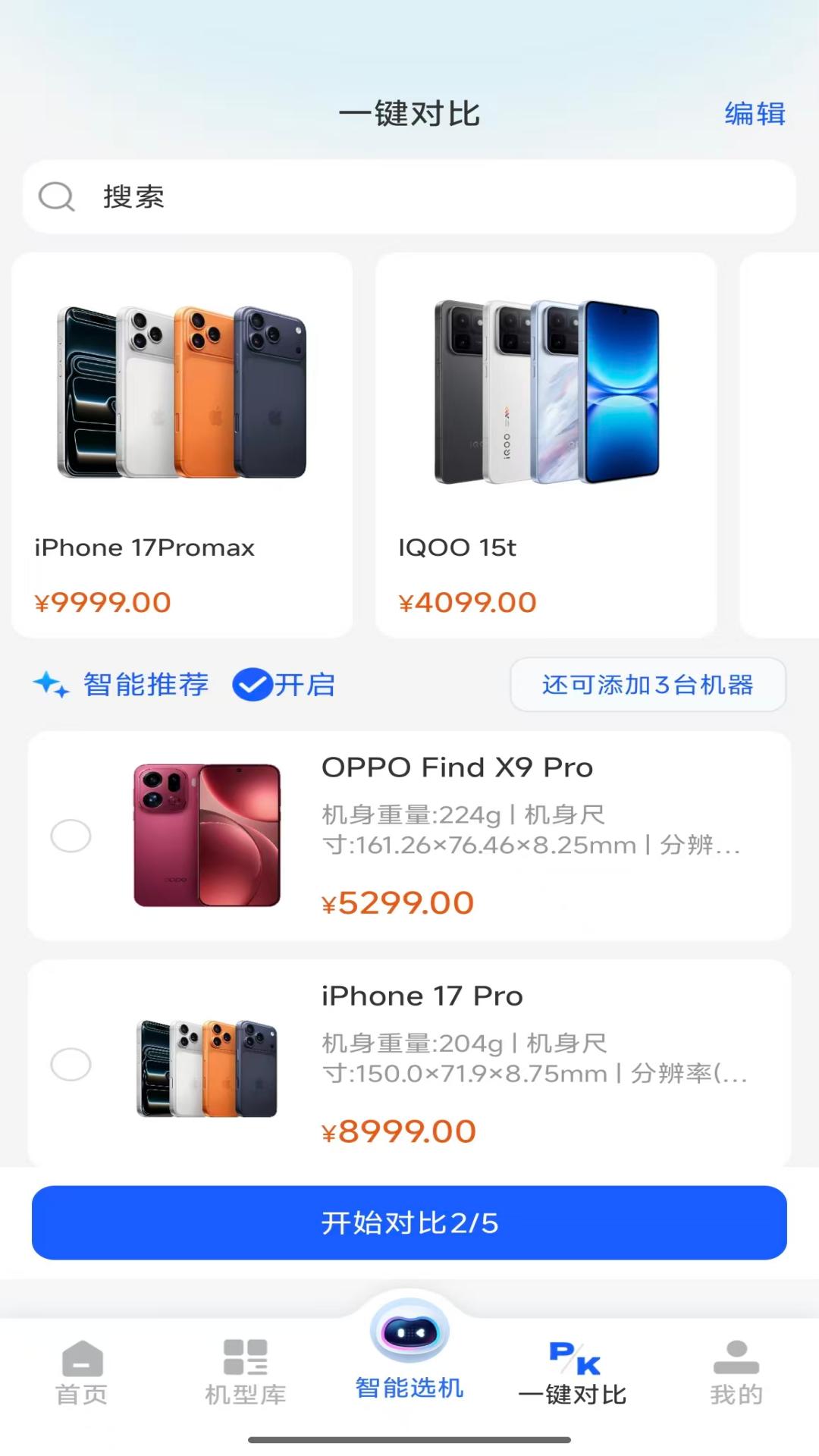 精彩截图-ONE机社2026官方新版
