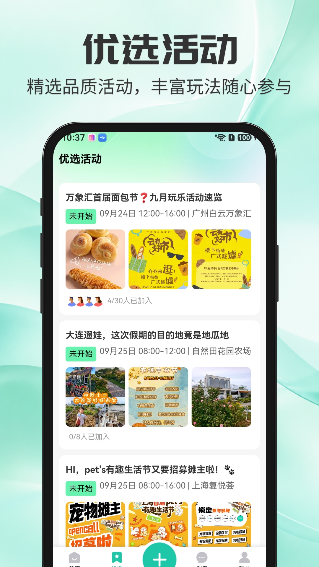 精彩截图-咔咔陪伴2026官方新版