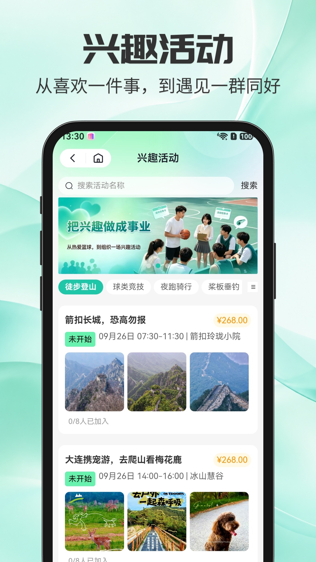 精彩截图-咔咔陪伴2026官方新版
