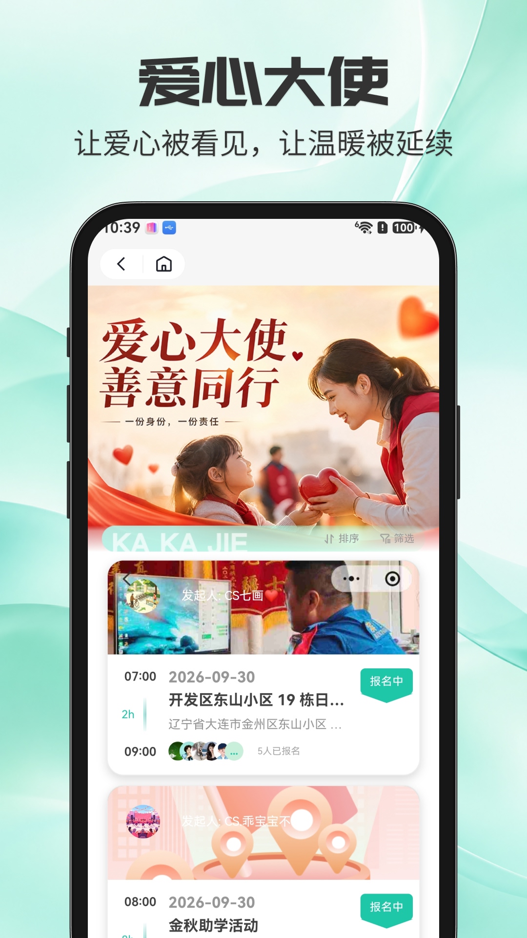 精彩截图-咔咔陪伴2026官方新版