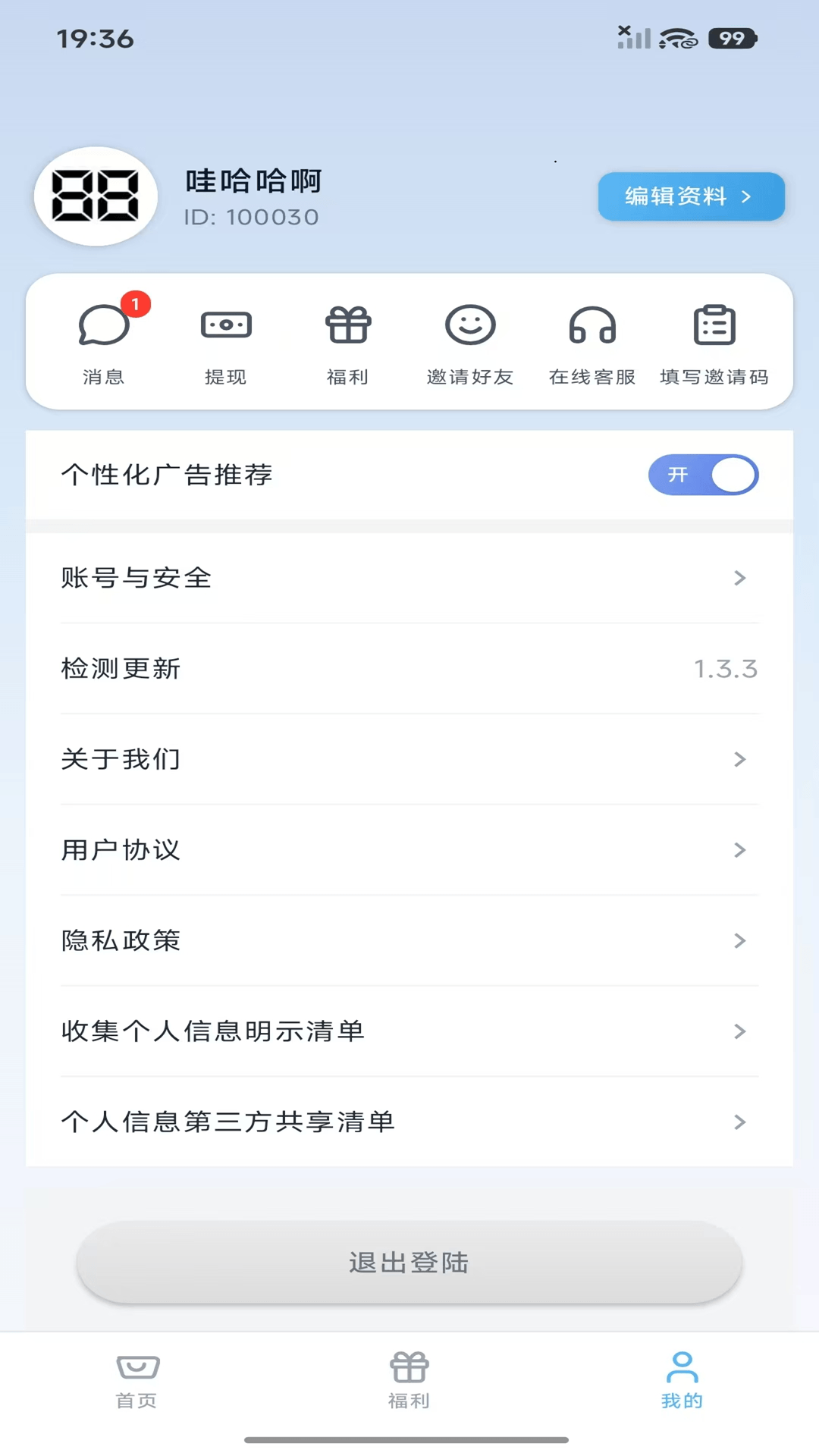 精彩截图-爆爆悦看2026官方新版