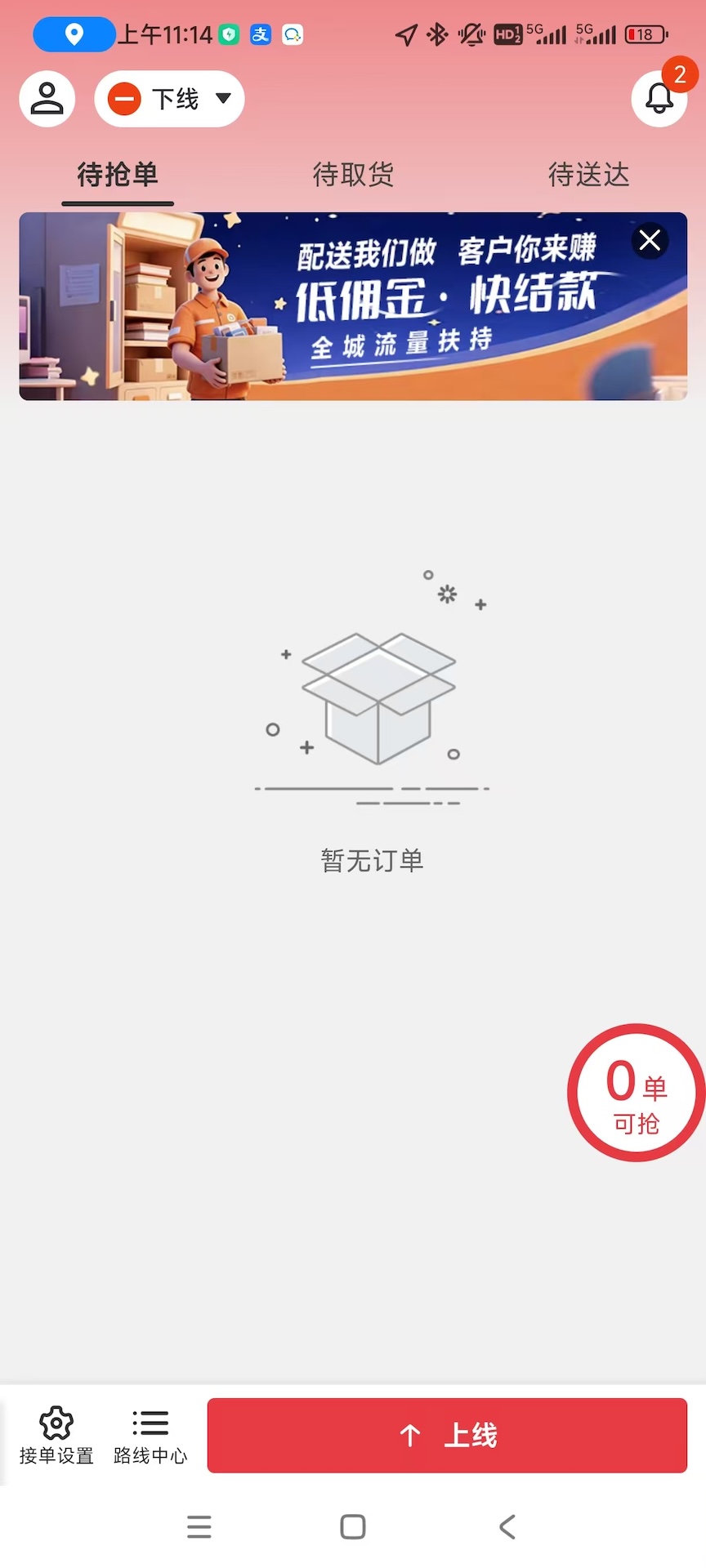 精彩截图-安达骑士2026官方新版