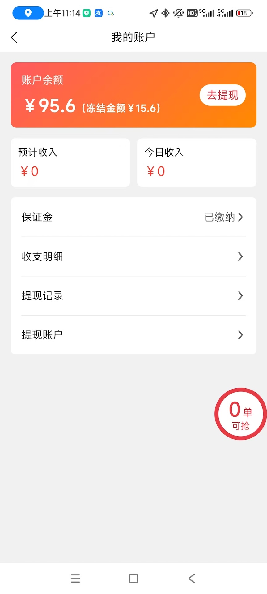 精彩截图-安达骑士2026官方新版