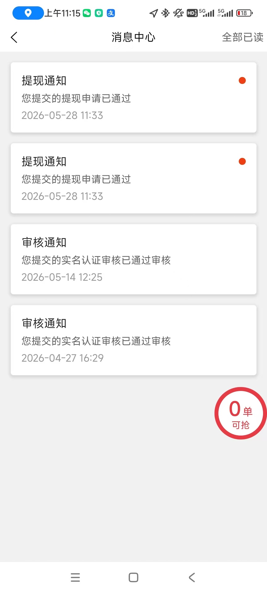 精彩截图-安达骑士2026官方新版