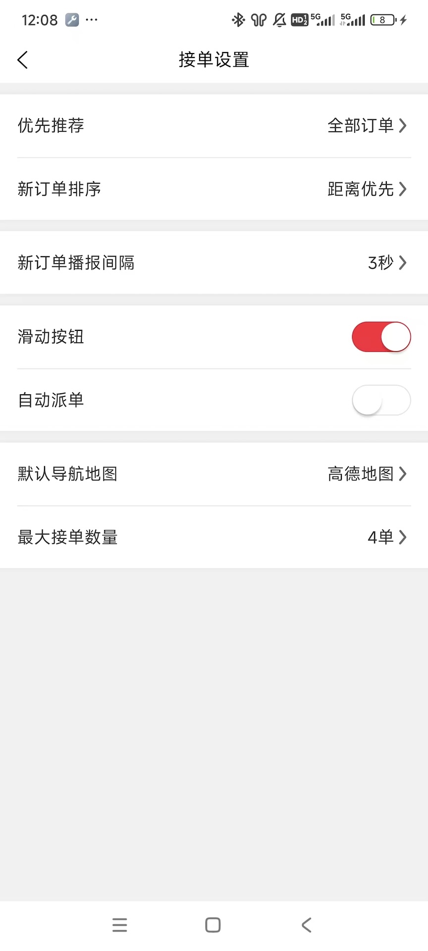 精彩截图-安达骑士2026官方新版