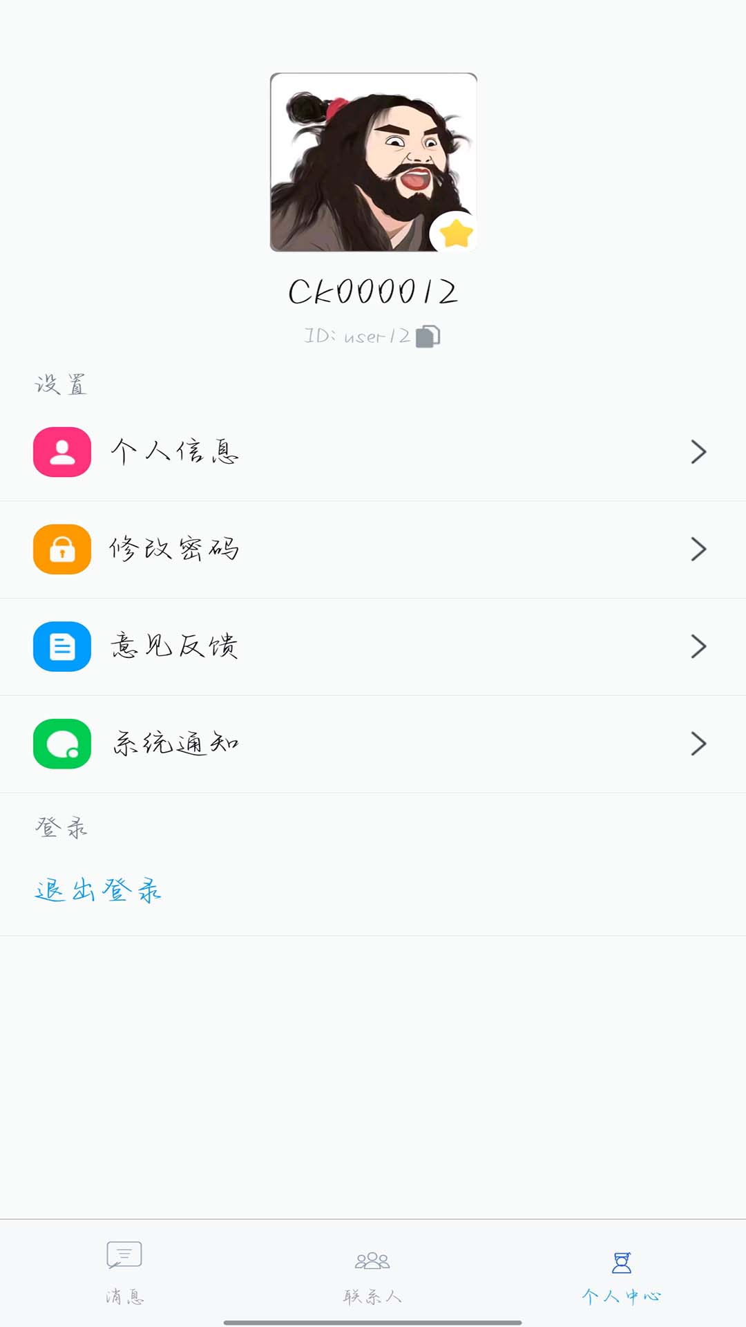 精彩截图-乐学课2026官方新版