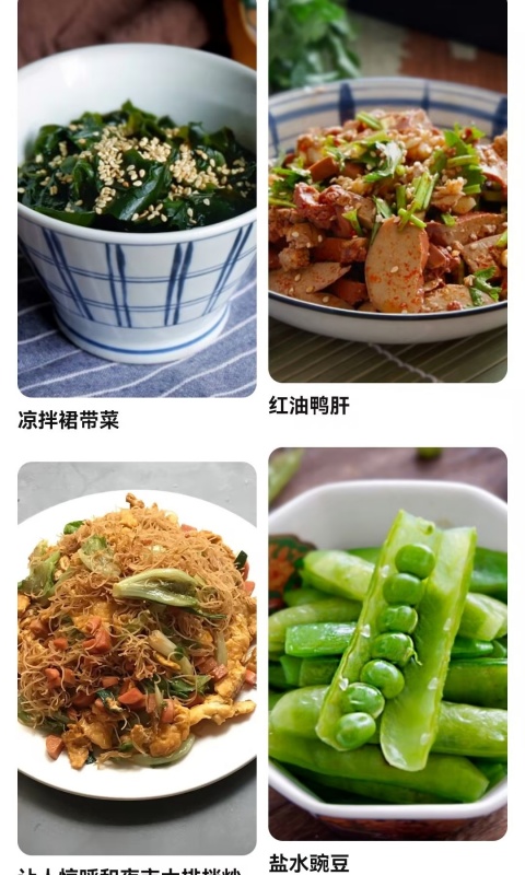 精彩截图-做饭菜2026官方新版