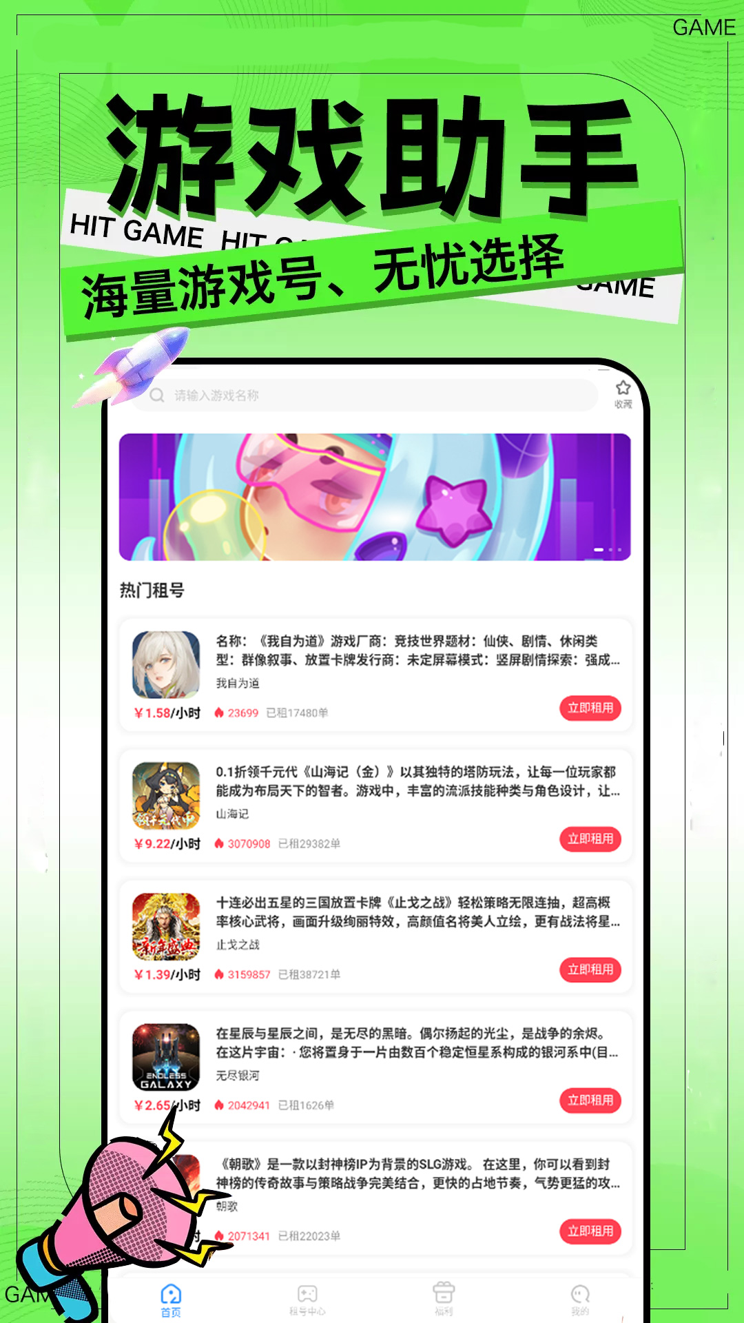 精彩截图-游点省2026官方新版