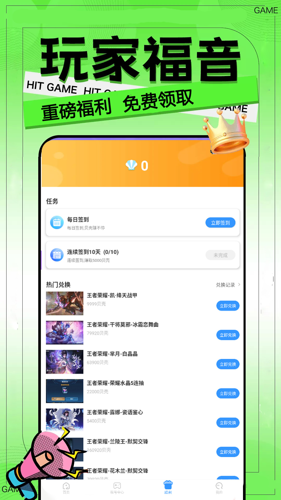 精彩截图-游点省2026官方新版