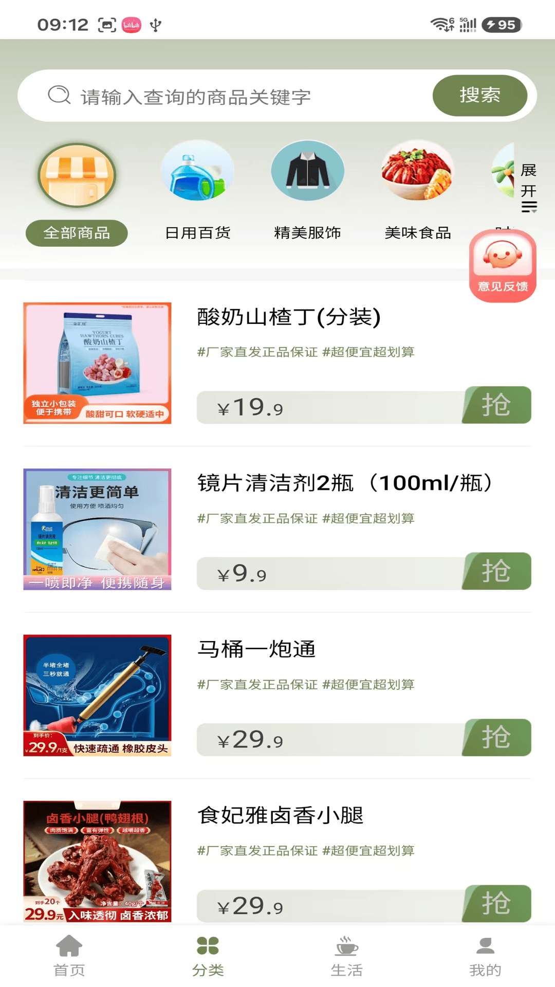 精彩截图-银龄优选2026官方新版