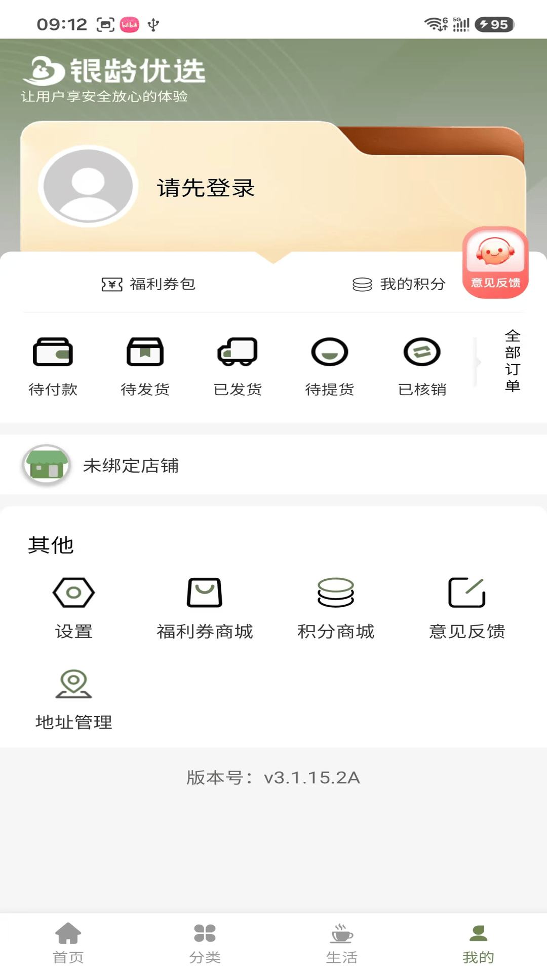 精彩截图-银龄优选2026官方新版