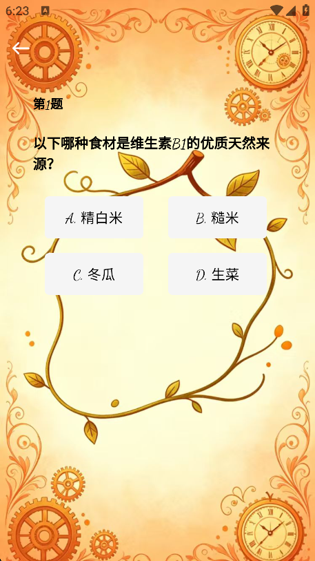 精彩截图-时光番果2026官方新版