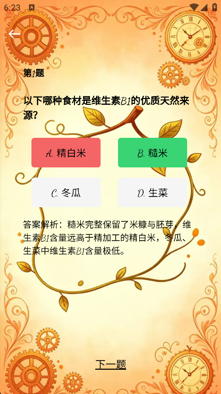 精彩截图-时光番果2026官方新版