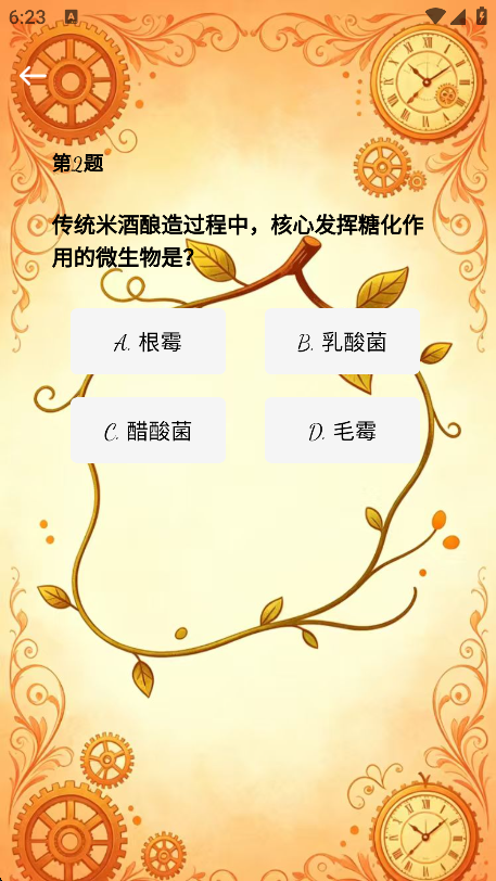 精彩截图-时光番果2026官方新版