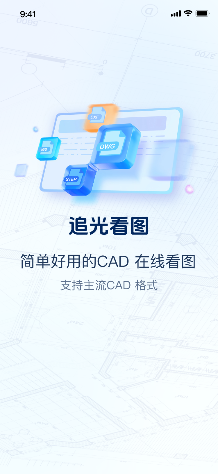 精彩截图-追光看图2026官方新版