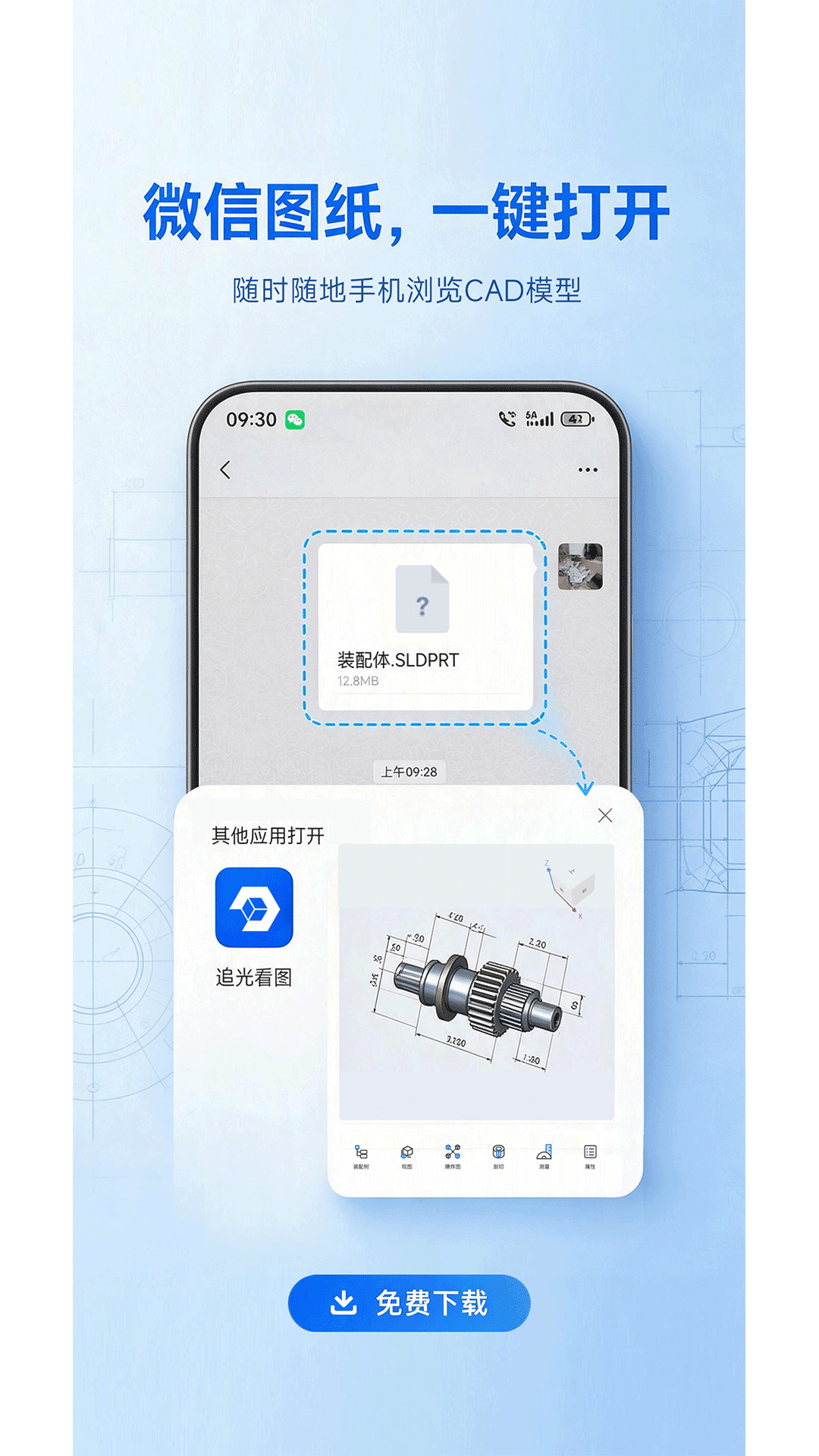 精彩截图-追光看图2026官方新版