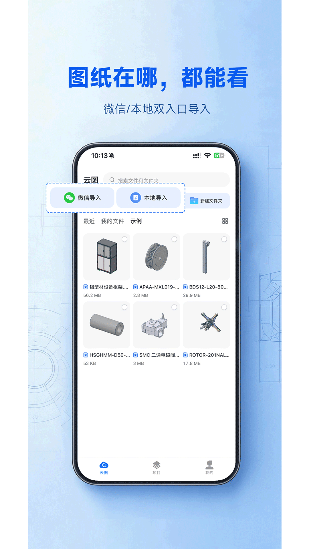 精彩截图-追光看图2026官方新版