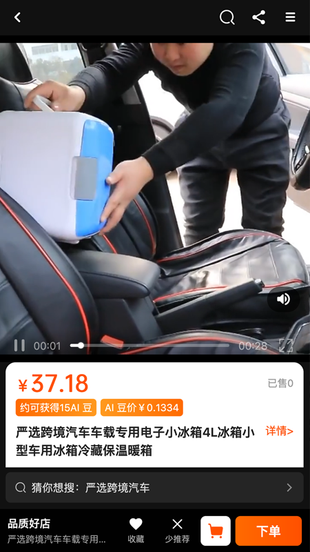 精彩截图-九福邻里帮2026官方新版