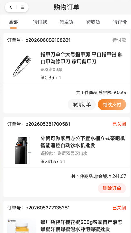 精彩截图-九福邻里帮2026官方新版